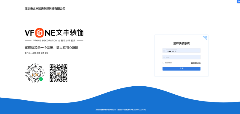 辦公空間裝修設(shè)計(jì)-文豐