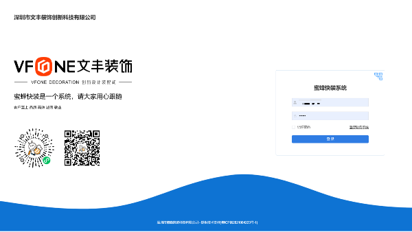 【文豐動態(tài)】自研蜜蜂快裝系統(tǒng)煥新升級，高效啟航新篇章