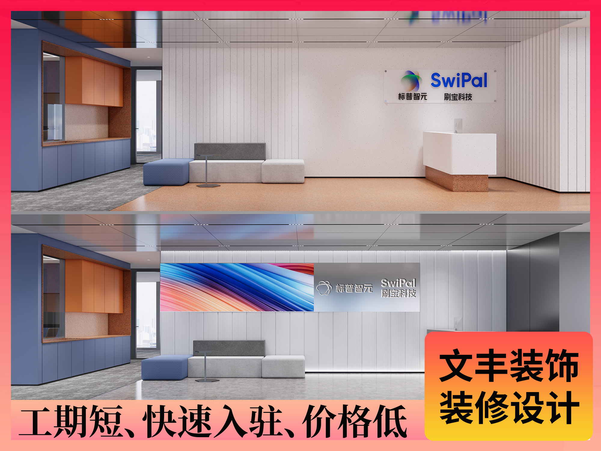 前廳裝修設(shè)計-深圳文豐裝飾