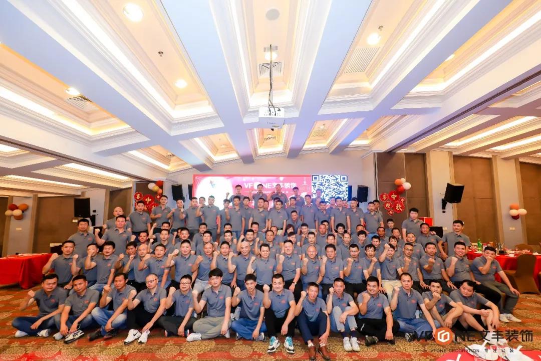 文豐動(dòng)態(tài)丨一路有你，感恩相伴——文豐裝飾第二屆工程部答謝晚宴