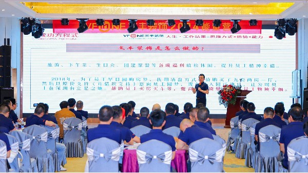 「裝修之道2」圍繞使命挑戰(zhàn)高目標(biāo)，深度解析實(shí)戰(zhàn)經(jīng)驗(yàn)